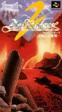 ActRaiser 2 - Chinmoku e no Seisen (Japan)-Super Nintendo